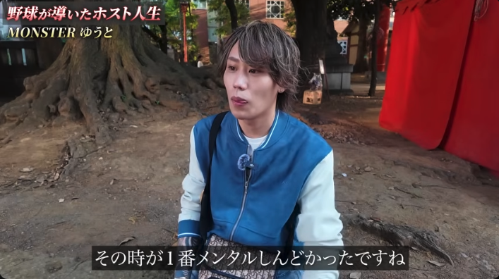 keito616_sub's tweet photo. ホスロジが公開した、この動画をシェアします。
【23歳元球児】全てに絶望した車椅子生活から立ち直り、歌舞伎町で再び頂点を目指す理由とは

バッティングセンターの打席に、立てなかった。

ゆうとさん、23歳。
大阪出身、年長から12年間ひたすら野球をやってきた。
高校は九州の寮へ。
スマホもない3年間だった。

19歳の秋、練習試合の帰り道、大雨の中でバイクが転倒した。
足が折れた。

「1週間入院して、ずっと車椅子だったっすね。
家の中もハイハイしてましたね。階段上がれなかったんで。」

「そん時は一番メンタルしんどかったっすね。
周りの子が遊んでるのとか見たりしたら、俺も行きたいなみたいなのがあったっす、ずっと。」

吹っ切れた。

「もう何でもいいやと思っちゃった。
やりたいことなくなっちゃったんで、何しようかなって考えた時にたまたまホストのリールが流れてきて。ノリだったんすけど。」

動画の中でバッティングセンターを訪れた。
しかし打席に入ることはなかった。

「ちょっと思い出すところあります。
ちょっとさっき話したんで、今日は気分じゃないっすね。」

「怪我してなかったらなとか」とインタビュアーが聞いた。

「いや、もう考えてないっす。考えないようにしてますね。」

信念はひとつ。

「自分に嘘つかないことが一番大事にやってますね。」

ぜひフル動画でご覧ください🙇‍♂️
https://t.co/HiOq7g4mo0