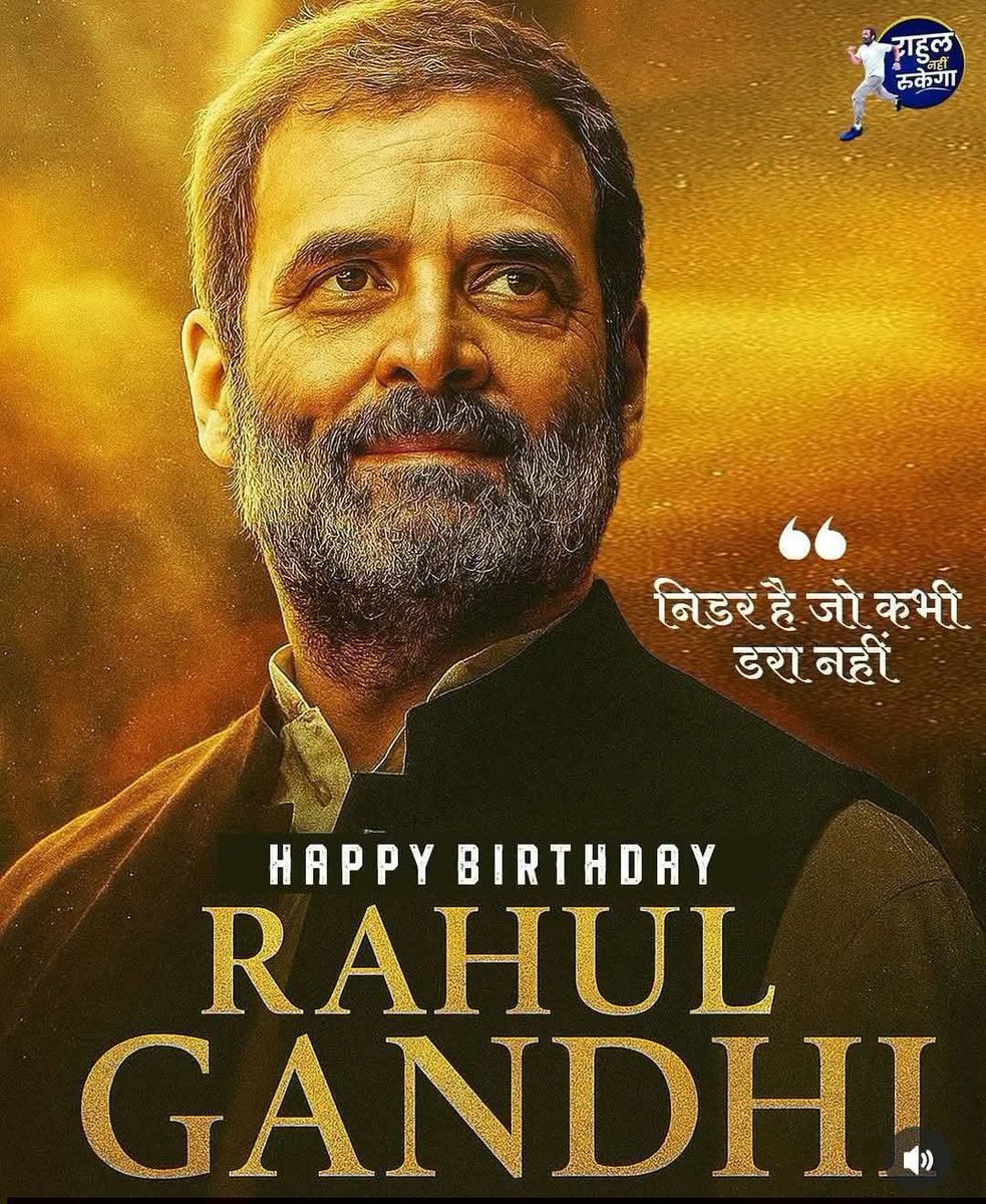 Zuberkhanaap1's tweet photo. न डर, न भय। न झूठ, न कपट।
न सत्ता का लालच, न कुर्सी की फिकर।
सत्य का है सारथी, संग्राम है विकट।

ऐसे अपराजेय योद्धा और भारत के जन-जन की आवाज श्री @RahulGandhi को जन्मदिवस की हार्दिक शुभकामनाएं। https://t.co/45WXoSrVJ6