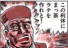 methy0754's tweet photo. まっ茶ラテ作らされそうなスパコンやな。 https://t.co/7vUOy2yvmR