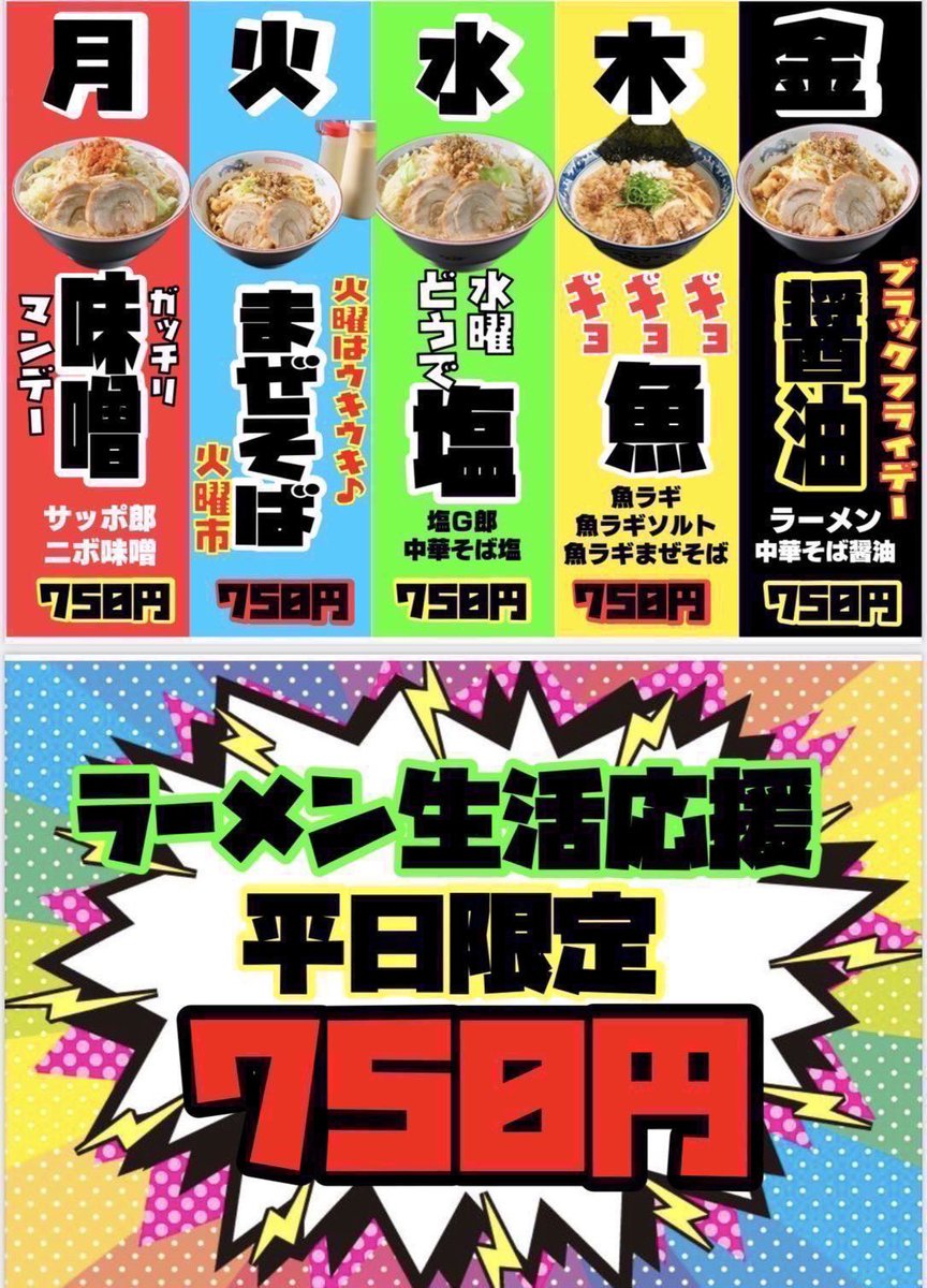 ragichang_ramen's tweet photo. ラギチャンラーメン

北21条の隠れ家です！

あなたにラギチャンラーメンを見つけられますか！？

わかりづらいところにある、知る人ぞ知る人も少なめの魔境ラギチャンラーメン！

金曜日、夜の部もお待ちしてます！ https://t.co/mQWfF80RCV