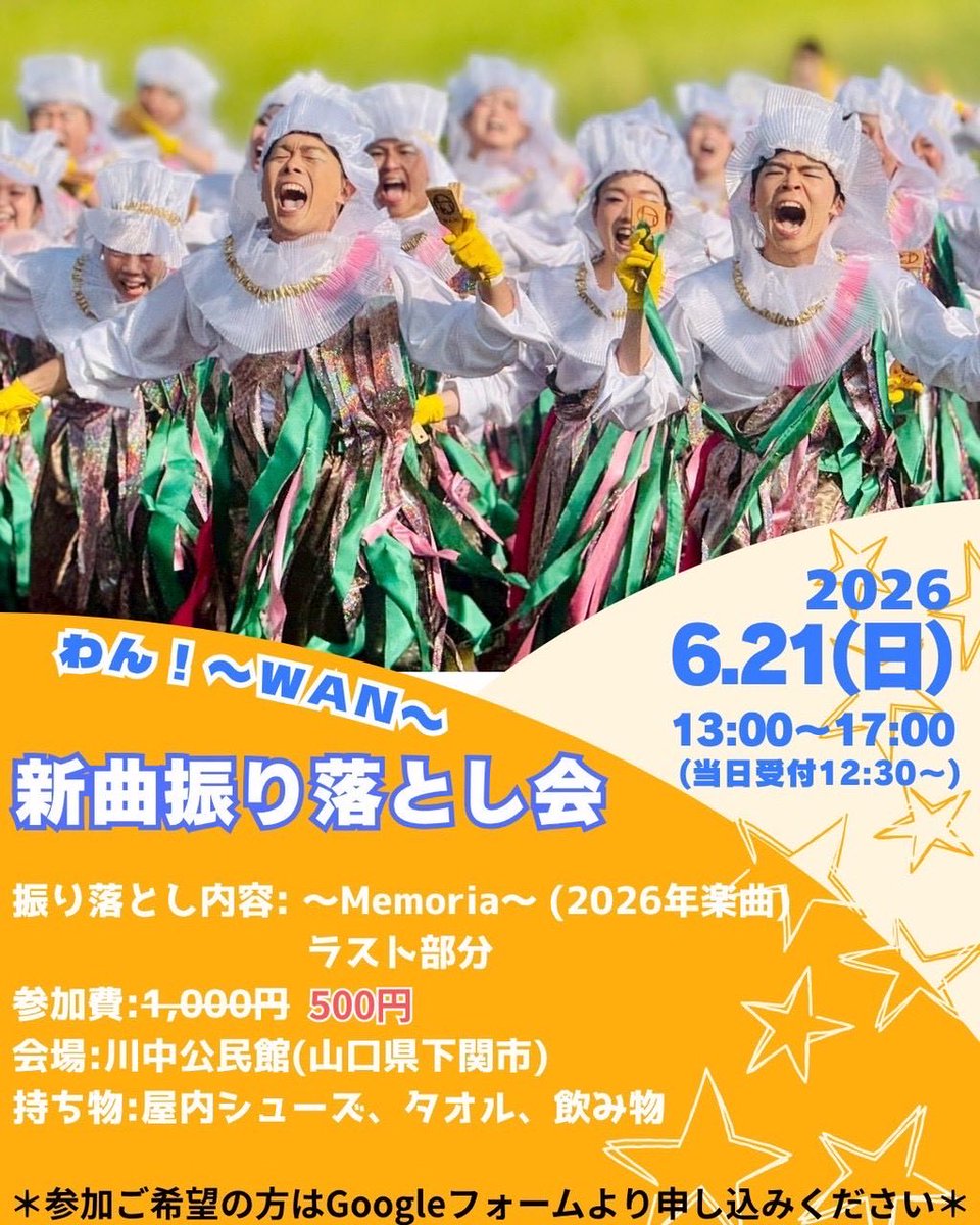 wan4351's tweet photo. 【練習日程•会場変更のおしらせ】

6/28(日)▶︎練習お休みへ変更となります🙇

7/4(土)▶︎練習会場変更になります！

今週の振り落とし会に参加してくださる方、お待ちしてます🫶

グッズ販売も今月までとなりますので要チェック✅ https://t.co/TxcxkVJpXd