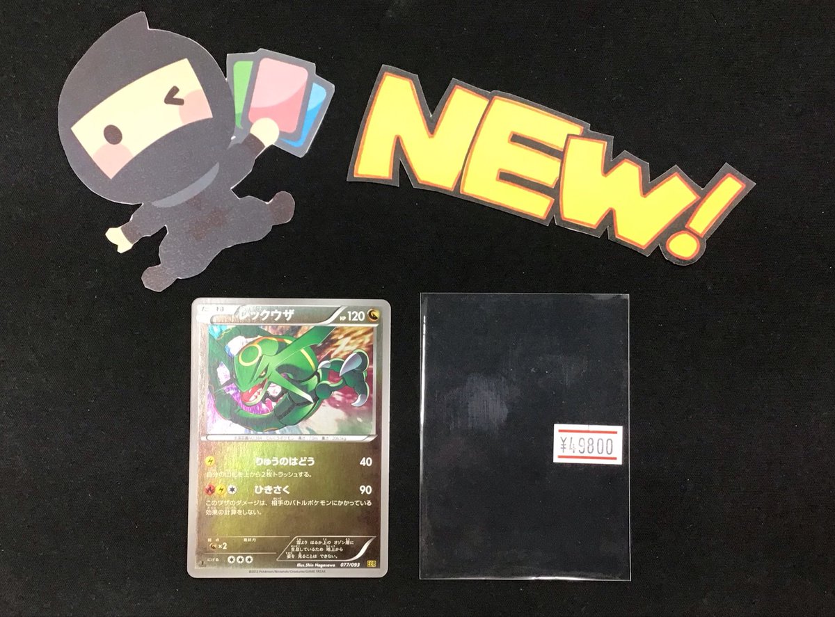 🌟新商品情報🌟 ✨レックウザEBBミラー✨ とても珍しいカードが入荷し