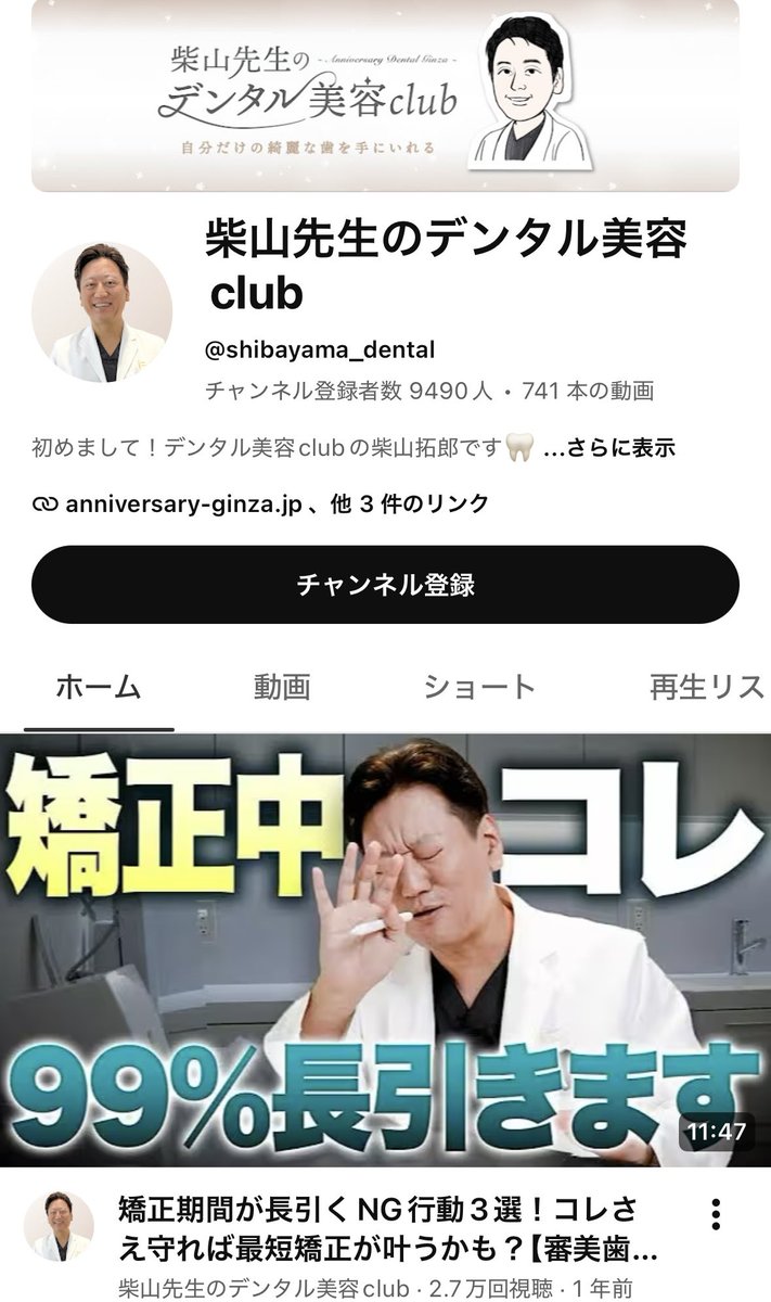 chimirio35's tweet photo. この先生のところ行きたい😭 https://t.co/DeX1vAVIvR