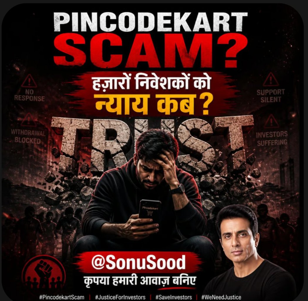 Niraj_Arya_'s tweet photo. आदरणीय @SonuSood सर,
आप पर देश का अटूट विश्वास है। आपने जिस 'Pincodekart' का प्रचार किया था, उस पर भरोसा करके हम जैसे हज़ारों मध्यमवर्गीय लोगों ने 'Virtual Dukandar' (VD) बनने के लिए अपनी मेहनत की कमाई निवेश की थी। हमने सोचा था कि यह एक माध्यम बनेगा हमारे स्वावलंबन का, लेकिन आज वह सब एक कड़वा सपना बन चुका है।
पिछले कुछ महीनों से कंपनी पूरी तरह से गायब है। न तो कोई अपडेट दिया जा रहा है और न ही हमारे निवेश का कोई अता-पता है। यह सिर्फ ₹1288 की बात नहीं है, बल्कि उस भरोसे की है जो हमने आप पर किया था। MiniHub, CityHub और VD के नाम पर जिस बड़े पैमाने पर आम नागरिकों को चुना लगाया गया है, वह किसी बड़े स्कैम से कम नहीं है।
आपसे विनम्र अनुरोध है कि कृपया इस मामले में हस्तक्षेप करें। क्या आप हमारी आवाज़ सरकार और संबंधित प्रशासन तक पहुँचाने में मदद कर सकते हैं? आपकी एक पहल से उन हज़ारों लोगों को न्याय मिल सकता है जो आज ठगा हुआ और असहाय महसूस कर रहे हैं। हम उम्मीद करते हैं कि आप इस 'डिजिटल लूट' के खिलाफ हमारे साथ खड़े होंगे।

साथ ही,
@jagograhakjago @consaff @Cyberdost @JharkhandCMO @PMOIndia @FinMinIndia @PIB_India
से विनम्र निवेदन है कि इस मामले की गंभीरता को देखते हुए इसकी निष्पक्ष जाँच की जाए। दोषियों पर कड़ी कार्रवाई हो ताकि भविष्य में ऐसे लोग आम जनता को लूटने का ख्याल भी न ला सकें।

#Dhanbad #India
#Pincodekart #FraudAlert #SonuSood #JusticeForVD #ConsumerRights #InvestigationRequired #DigitalIndia
#5_Years_Of_UPBJYM