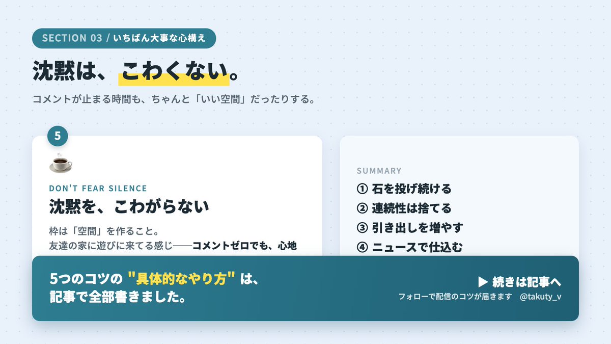 takuty_v's tweet photo. コメントが止まることや、会話が続かないライバーさんの話を聞いたのでちょっとまとめてみました

#IRIAM https://t.co/KW4RW2OUh7