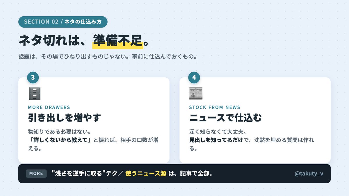 takuty_v's tweet photo. コメントが止まることや、会話が続かないライバーさんの話を聞いたのでちょっとまとめてみました

#IRIAM https://t.co/KW4RW2OUh7