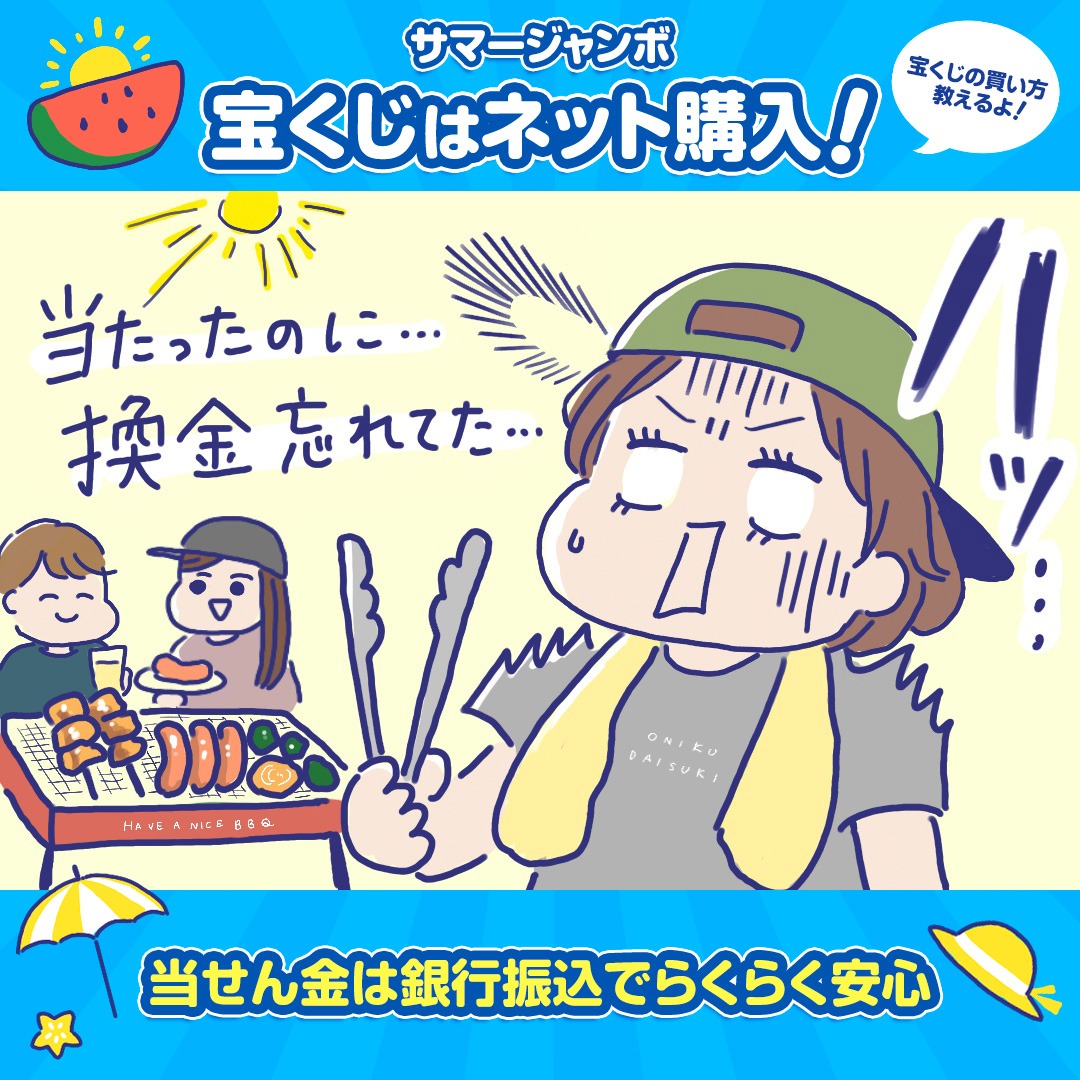 chibasinkou's tweet photo. ／
フォロー＆リポストで当たる！
サマージャンボ宝くじ発売記念
キャンペーン🍉
＼

◇宝くじ3,000円分！
◇千葉県ご当地ゆるキャラグッズ が10名様に当たる🎁

▼応募方法(6/30~7/31)
① @chibasinkouをフォロー
②この投稿をリポスト
※引用リポストで当選確率UP！

ネットで購入は画像をクリック✨