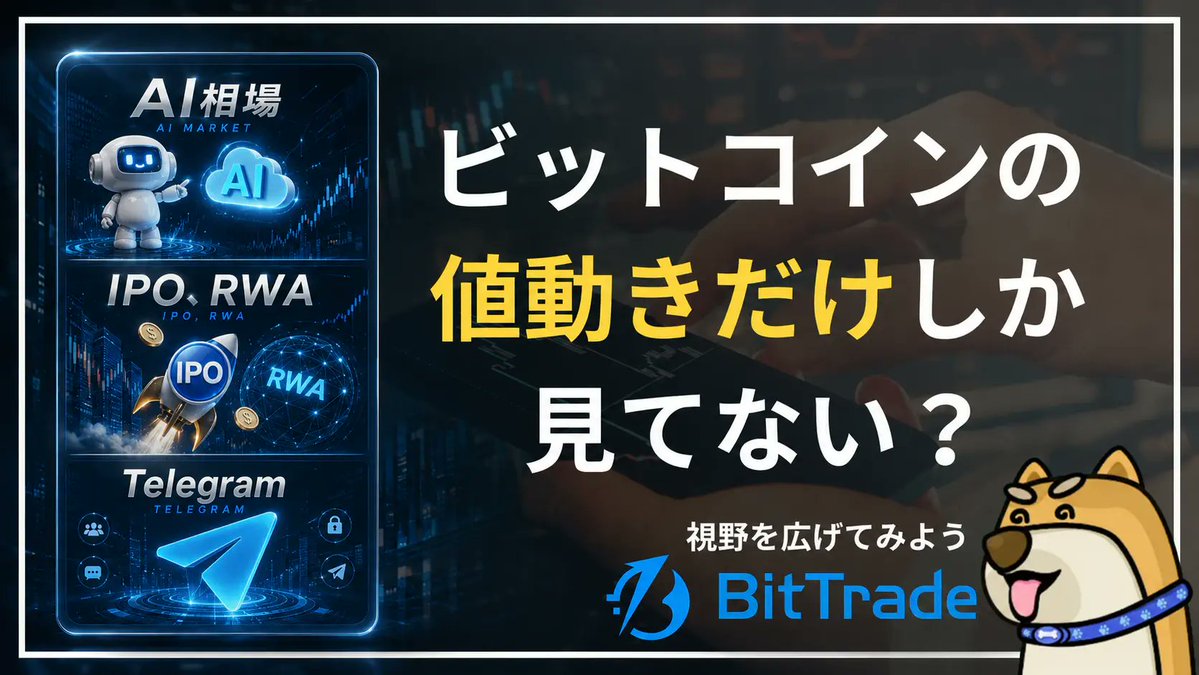 BitTrade_Ex tweet picture