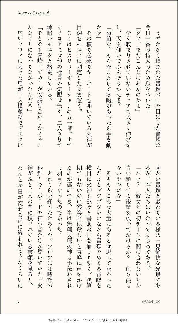 ka4_co's tweet photo. リーマソパロ青火です！！！！！まだくっついてない！ https://t.co/rGf18vyOFr