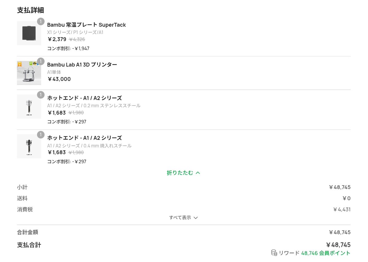 Sample____1's tweet photo. なんかほかの人より高いなって思ったらA1miniじゃなくてA1だった。。。

よし　デカいグッツ作ろう https://t.co/Owx21lAVn3