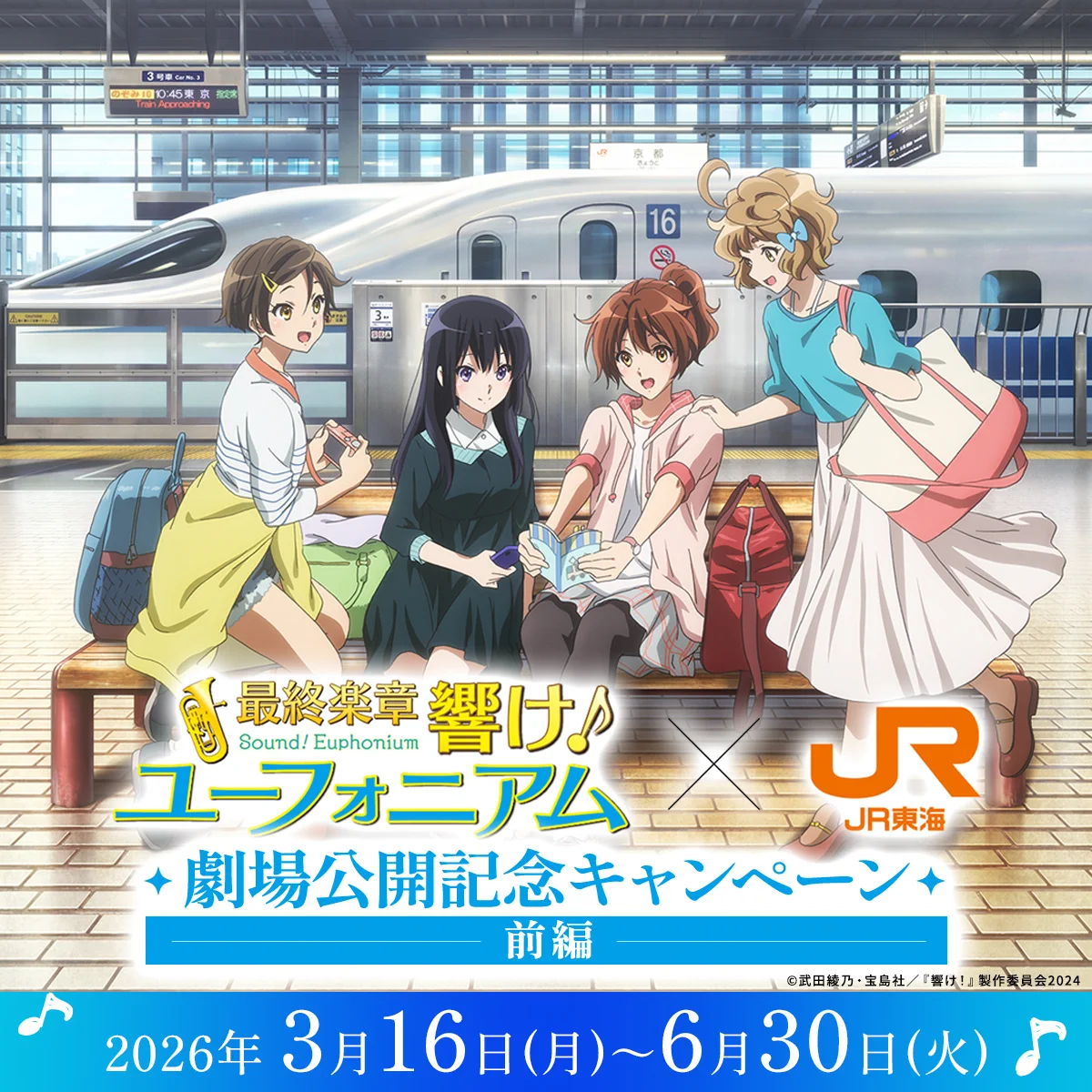 推し旅【JR東海公式】 on X: 