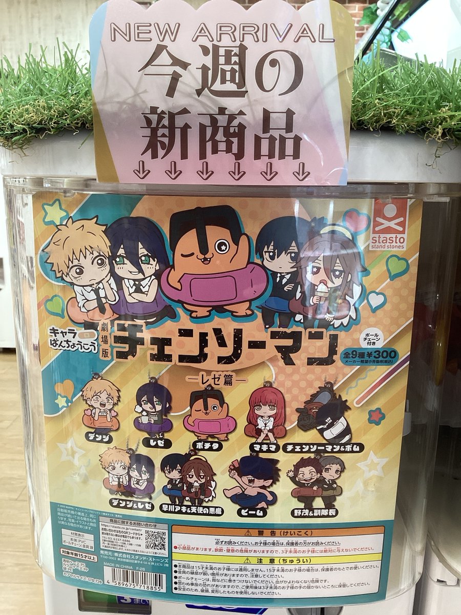 BANDAI バンダイ キャラコットチェーン ヤングシンバ まとめて 240個 🩵ガシャココララガーデン長町🩵 💧商品入荷情報💧 🩹 #劇場版