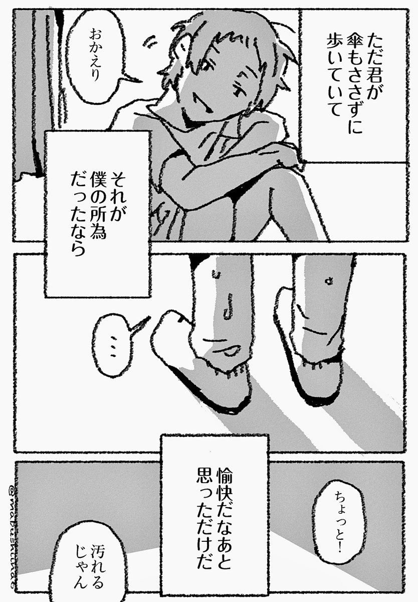 mabushiina6's tweet photo. 共犯主足 https://t.co/aMEjNFAOkX
