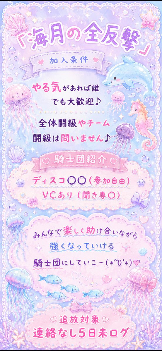 u_03041412's tweet photo. 騎士団員3名募集中ですd(˙꒳​˙* )
ワイワイ楽しく仲良く出来る方大歓迎😆
騎士団コンテンツが来た場合はノルマ等変わるかもしれませんが…そこの所はご了承くださいませm(_ _)m
でも緩くやっていく予定ですので気になった方はDMかリプください( * ॑꒳ ॑*)
待ってます((o(｡>ω<｡)o))
 #ナナオリ https://t.co/StIiqTHU9q