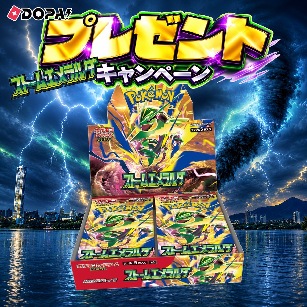 DOPA!オリパ tweet media