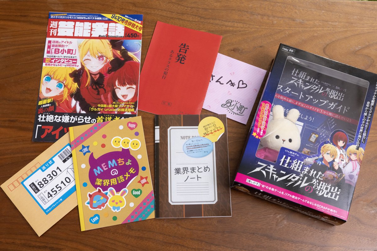 realdgame's tweet photo. ／
【#推しの子脱出】
6/30(火) 23:59でプレイ終了📢
＼

苺プロの俳優になりきり、アクアやルビーと芸能界の闇を暴こう⚡
仕組まれたスキャンダルに隠された秘密とは…？

遊び忘れがないようにご注意を💡
https://t.co/6wMtZouLnu https://t.co/VhA5OjCo69