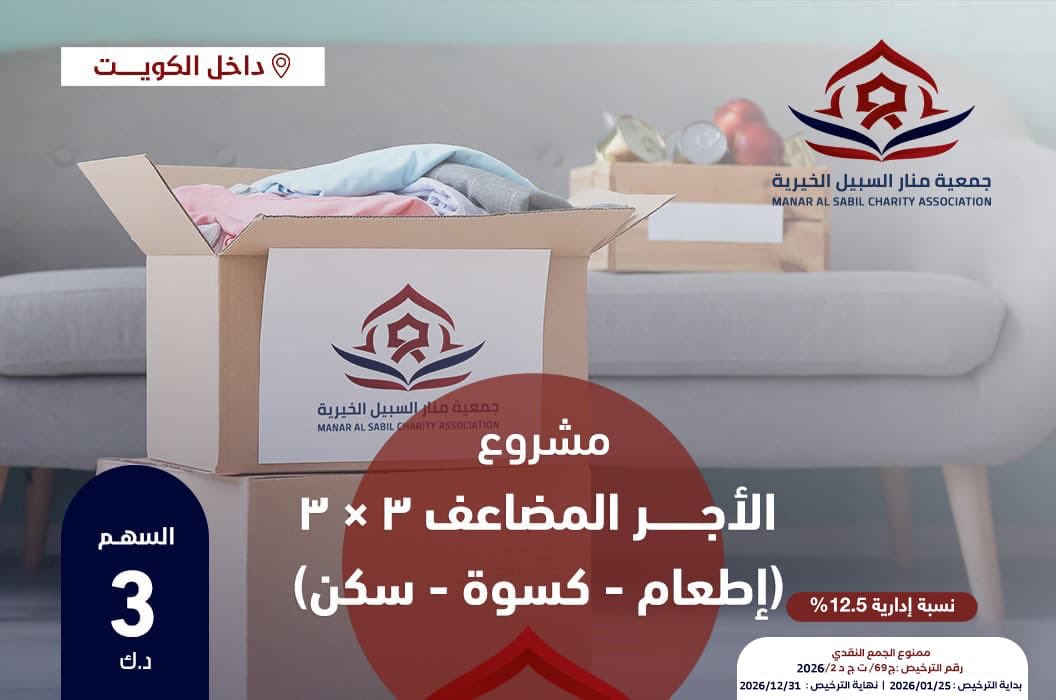 manarasabilkw's tweet photo. *ب ٣ دنانير تساهم في ٣ مساهمات* إيجار وطعام وملابس للمحتاجين 🌿 
https://t.co/NBcEisOPry https://t.co/gnIFrFRfIw