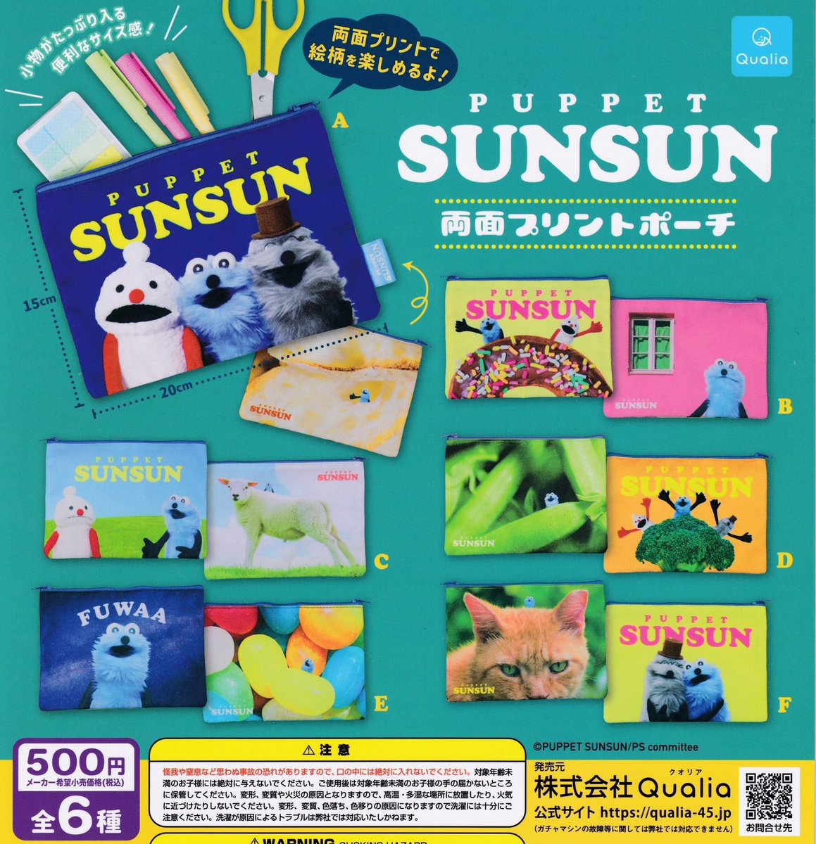 Ritzn4's tweet photo. パペットスンスン 両面プリントポーチ 交換 ガチャ

【譲】Fネコ柄

【求】Ａ  B  E どれでも

郵送📮でのお取引希望です。
お気軽にリプ、DMまでご連絡ください。
どうぞよろしくお願いいたします。 https://t.co/WbciNT5vNg