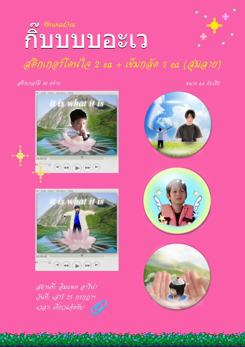 tunad3su's tweet photo. 💝 pls kindly rt

• สติกเกอร์ 2 ลาย
• เข็ดกลัด 1 อัน (สุ่มลาย)

❇️ รีทวีต + โชว์ทวีตนี้ 

สถานที่: อิมแพค อารีน่า
วันที่: 25 กรกฎา (เสาร์)
เวลา: tba

แลก dm กั๊บ ｡˚₊⊹^–^ ⸜｡♡ 

#BUS_LIGHTASONE
#THAIchayanon #NEXnattakit #Thainex https://t.co/mgTd88teQe