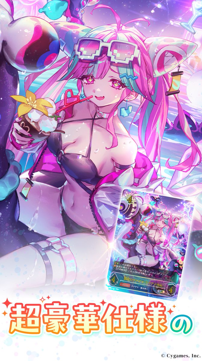 shadowverse_ev's tweet photo. 【7月3日(金)まで予約受付中】
完全受注生産のプレミアムカードセット「サマーエディションvol.1」が登場！
特典としてシャドバWBのカードスタイルがもらえるシリアルコード付き！
人気キャラクターの超豪華仕様のカードを手に入れよう！
