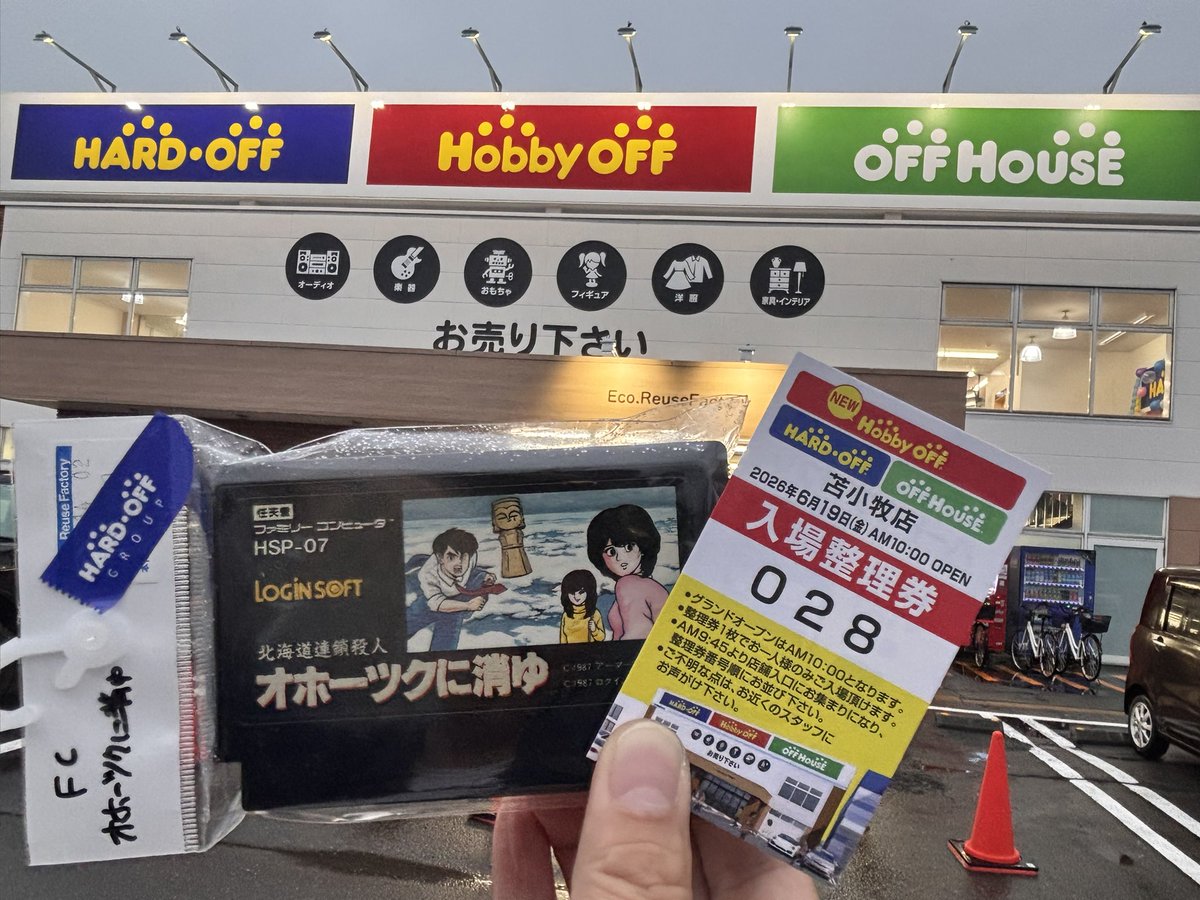 hardtubame's tweet photo. 久しぶりのハドフ巡りは1年ぶりの北へ。

新千歳空港からレンタカーで旭川→北見→網走→釧路→音更→帯広→本日オープンのホビーオフ苫小牧店をチェックイン✅して遂に北海道巡りコンプリート🤩

北海道グルメ🍜🐖🐄🍛🦪🍦に観光も堪能してきました👍

ハドフ巡りで北海道にキャモーン‼️

#ハドフ巡り https://t.co/assJSh3V4B