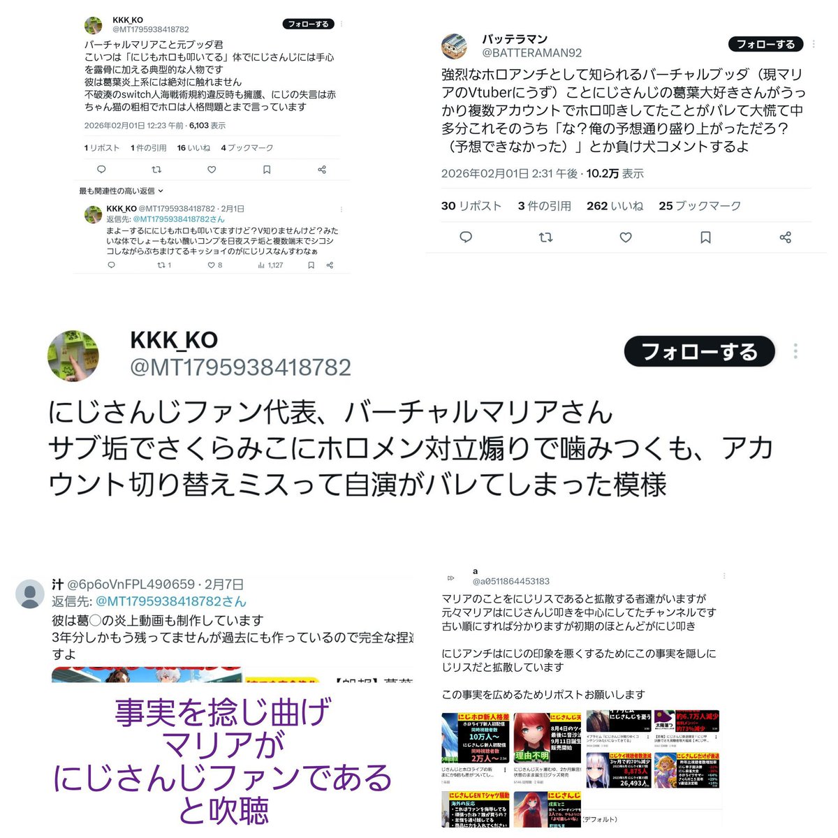 zy7umc's tweet photo. 普段こんな事してる奴らが切れてるのおもろい
あなた達がいつもやってる手法ですよ https://t.co/rS2111FMTH