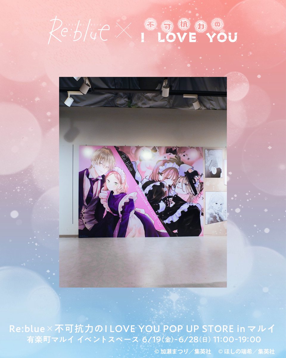 BI-SHO-TEN少女マンガPOP UP STORE (@BI_SHO_TEN) / Posts / X