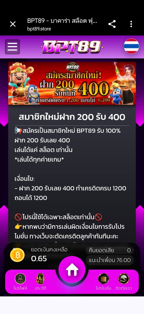 tvip880787's tweet photo. 🫟BPT89 | สมาชิกใหม่ฝากแรก
ฝาก 30 รับ 100 ทำยอด 400 ถอนได้ 200
ฝาก 200 รับ 400 ทำยอด 1200 ถอนได้ 1200 
ฝาก 100 รับ 200 ทำยอด 600 ถอนได้ 600
กดรับโปรก่อนทำรายการฝาก 

ลิงค์ : https://t.co/PrSQGdXcz4

#สมาชิกใหม่ #30รับ100 https://t.co/a67Wd2KvTZ