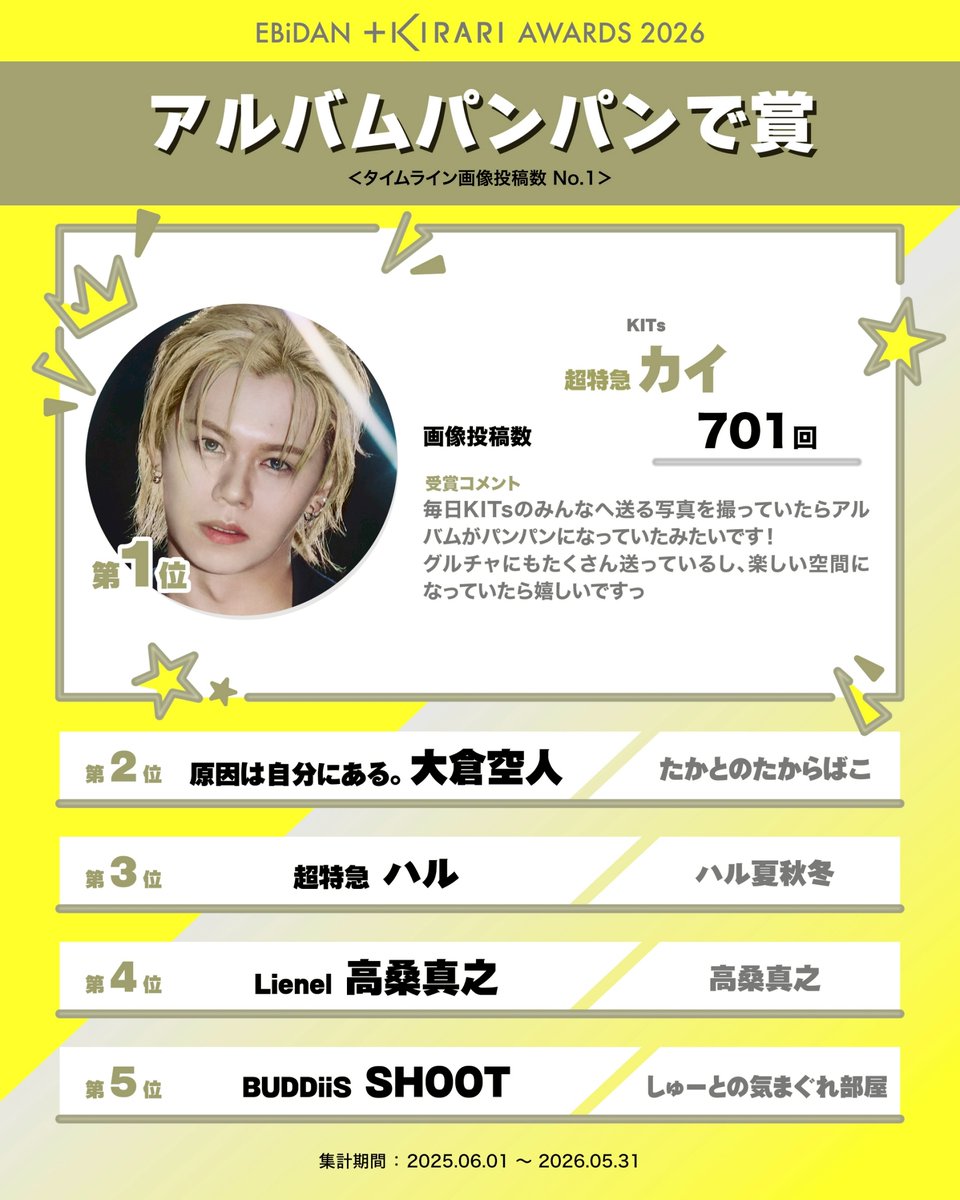 +KIRARI OFFICIAL tweet media