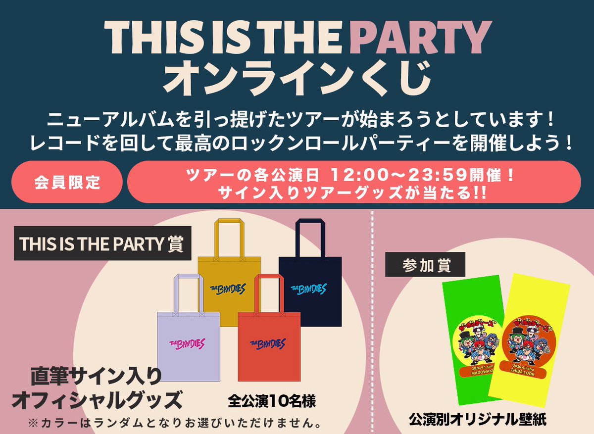 THE_BAWDIES's tweet photo. ✦ 𝗧𝗢𝗠𝗢𝗥𝗥𝗢𝗪 ✦

「THIS IS THE PARTY TOUR 2026」
ツアー16本目仙台🎊

🗓️2026.06.20 sat
仙台Rensa
OPEN 16:15 / START 17:00
🕰️先行物販14:15〜
🎫 https://t.co/sPWaZ6m2lK

オンラインくじもお見逃しなく✅
ご来場お待ちしております❤️‍🔥の https://t.co/8Q8ivdGSK3