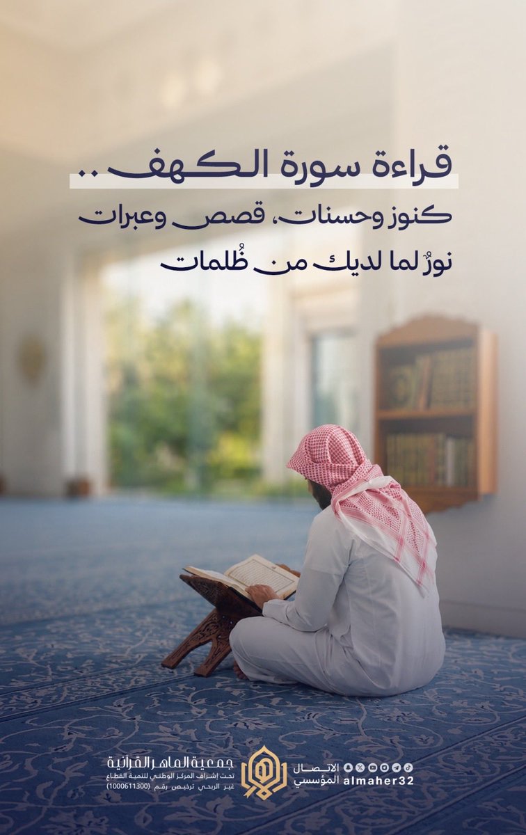 almaher32's tweet photo. قراءة سورة الكهف ✨ https://t.co/g4JY40UyXK