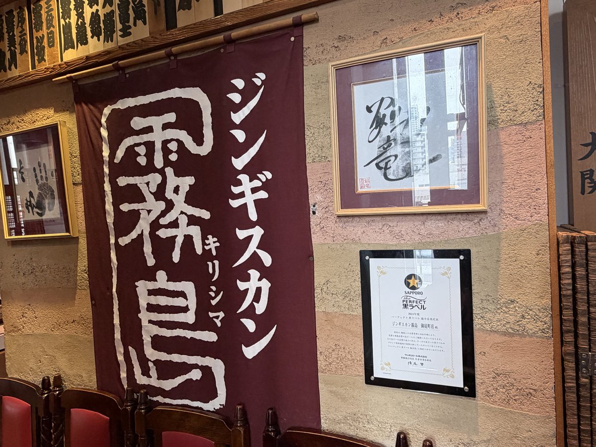 InterVieri2's tweet photo. 今日は上野方面なので、ランチにジンギスカン霧島でジンギスカン定食を攻めてきた。

肉は柔らかくて美味かったし、千切りキャベツやスープ、ドリンクおかわり自由なのは嬉しい！

元大関の霧島関がやっているお店なので、相撲ファンは外せないでしょう！ https://t.co/lLwjsY7QV6