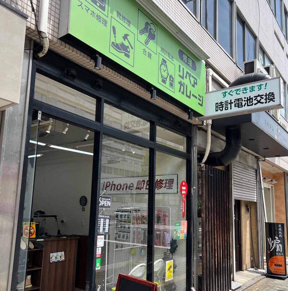 atomprint's tweet photo. デザイン部スタッフです、本社の下に
リペアショップができていました。
これはこれからお世話になりそうです。
#ドライウェア #アトムプリント #Tシャツプリント #オリジナルプリント #オリジナルグッズ #リペアショップ https://t.co/hx6fxfONtg