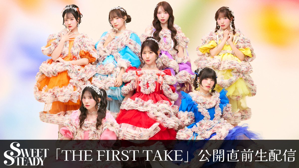 SWEET_STEADY's tweet photo. 【「THE FIRST TAKE」】
🎤公開直前生配信実施🎤

本日6/19(金)
🕰️21:00〜配信開始予定

みんなで公開までの時間を盛り上げよう💕

💙奥田彩友　＠ayu_ss0107
🩵音井結衣　＠yui_ss0109
🩷栗田なつか　＠natsuka_ss0719
💜塩川莉世　＠rise_ss0731
❤️白石まゆみ　＠mayumi_ss1227
🧡庄司なぎさ　＠nagisa_ss1029
💛山内咲奈　＠sakina_ss0229

▼22:00プレミア公開
https://t.co/3NPtL0Itoa

＃THEFIRSTTAKE
＃SWEETSTEADY
＃すいすて