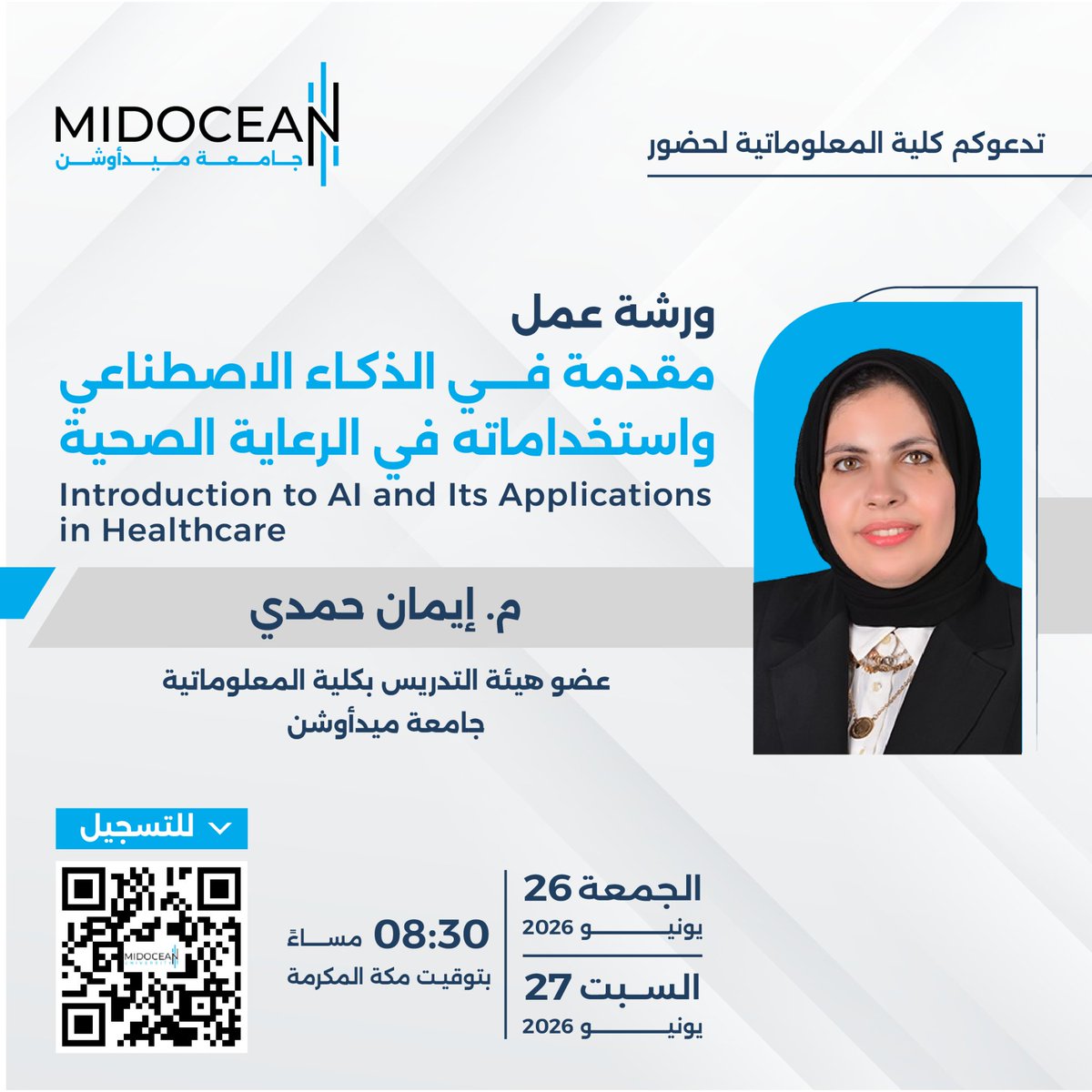 MidoceanEduKm's tweet photo. لم يعد #الذكاء_الاصطناعي مجرد مفهوم تقني، بل أصبح أداة تُسهم في تطوير الحلول واتخاذ القرارات في مختلف المجالات.
انضموا إلينا لاكتشاف أساسيات الذكاء الاصطناعي والتعرّف على آفاقه العملية وتطبيقاته في المجال الصحي.

التسجيل عبر مسح رمز ال QR. 

#جامعة_ميدأوشن
#MidoceanUniversity
#AI
#MachineLearning
#medicalcare
