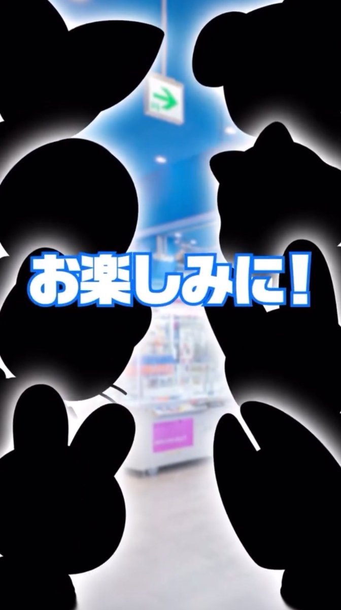 shoyoskz's tweet photo. skzoo x GiGo - coming soon!!!

gigo is one of the biggest amusement acarde chains in japan!! and now is they will collaborate and release new skzoo collab products!!

they are famous for their arcades with buildings filled with claw machines, games, and purikura photo booths… is expected for them released their skzoo “plushies”, character keychains, and limited-edition merch available exclusively GiGO claw machines in japan

+