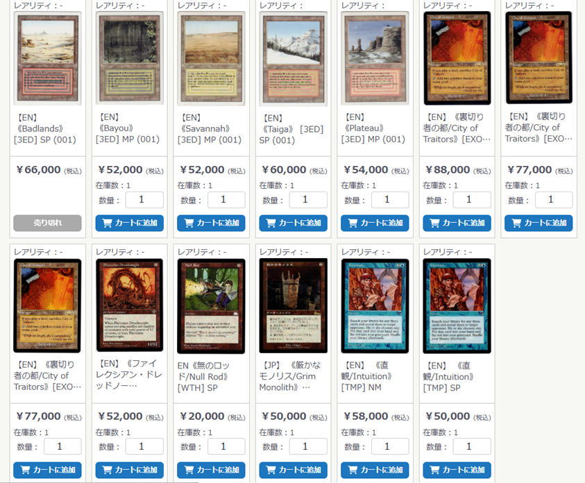 販売情報】 当店のMTG通販のご案内です🔅 再録禁止カード 『裏切り者の