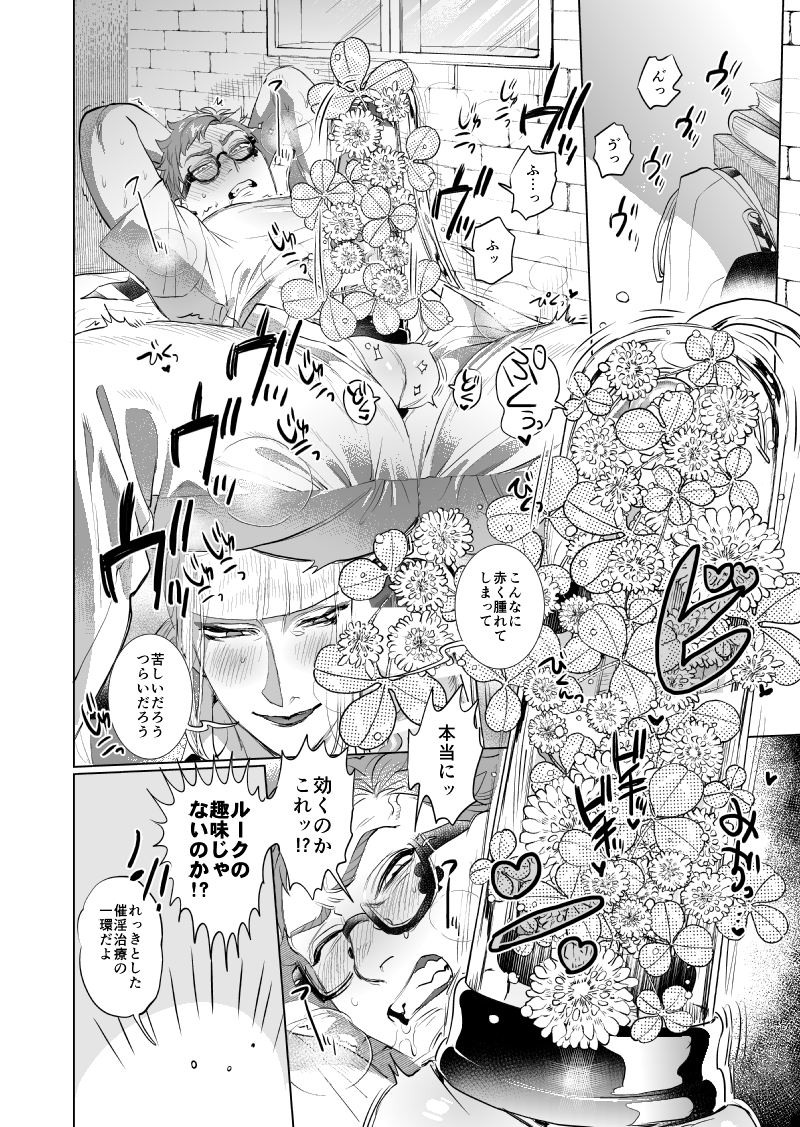 ♣️受『かわいそうに、もっと頼ってくれてもいいんだぞ-再録集21-』
♦️♣️ケイトレ+🏹♣️ルクトレ(🦈🌹+🦈♣️含)(5/6) 