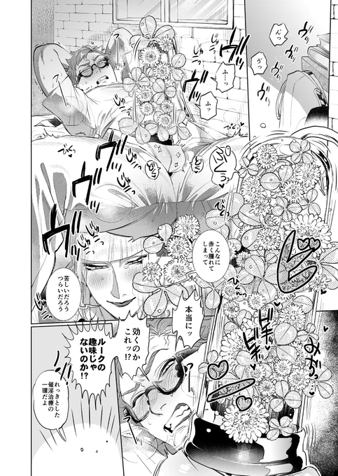 ♣️受『かわいそうに、もっと頼ってくれてもいいんだぞ-再録集21-』
♦️♣️ケイトレ+🏹♣️ルクトレ(🦈🌹+🦈♣️含)(5/6) 