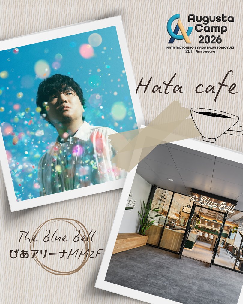 officeaugusta's tweet photo. 【#オーガスタキャンプ】 
ぴあアリーナMM・2階館外の「The Blue Bell」と、「Hata Cafe」のコラボが決定☕

#秦基博 20周年イヤーならではのメニューや
本人考案のメニューがラインナップ予定です。

詳細は後日発表！続報をお楽しみに！ https://t.co/jBOcCOcNTg