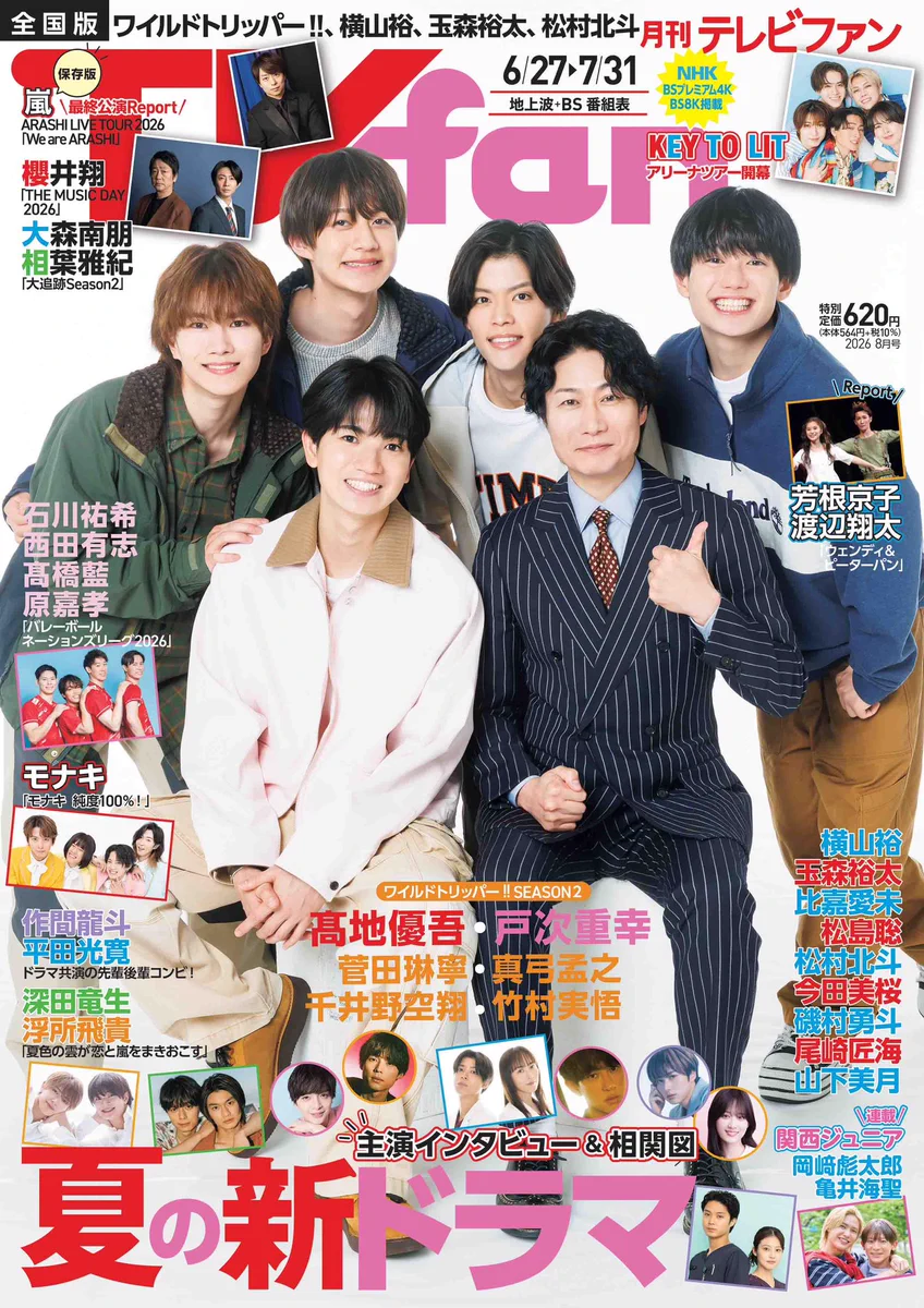 TVfan テレビファン on X: 