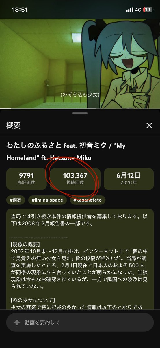 OddSynthGirl's tweet photo. 10万回、やった〜！
100kだ100k。うへへ https://t.co/EKpGXIblOp