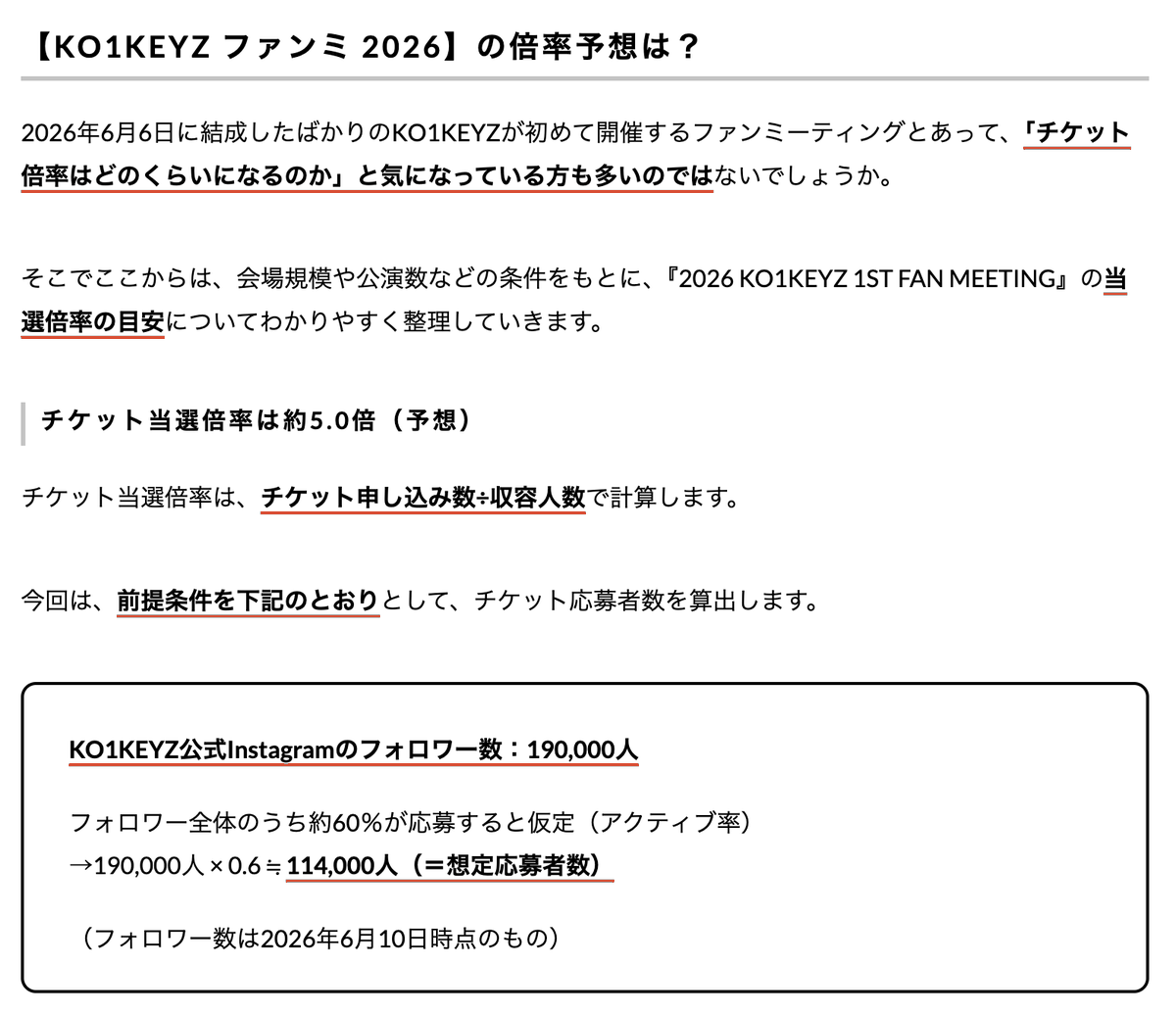 calcha_official's tweet photo. 【 #KO1KEYZ ｜20:00〜 当落発表‼️】

今回の予想倍率は 約5.0倍❗️と激戦予想 …🔥

⏰ FC最速先行 当落日：6/20(土)

落選でも、次のチャンスあります👇
・FC会員先行｜当落：6/27(土)
・オフィシャル先行 …

💡当落前に知っておきたいポイント
https://t.co/KmPOR1s4ot
#コイキーズ #코이키즈 https://t.co/5KXvrzRdSt