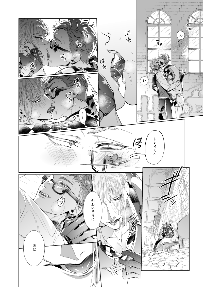 ♣️受『かわいそうに、もっと頼ってくれてもいいんだぞ-再録集21-』
♦️♣️ケイトレ+🏹♣️ルクトレ(🦈🌹+🦈♣️含)(4/5) 