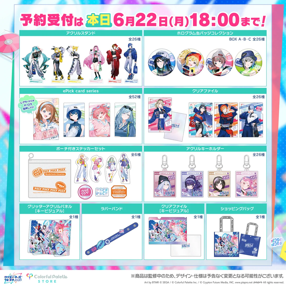 プロジェクトセカイ クリエイターズフェスタ2026 (@creators_festa) / X