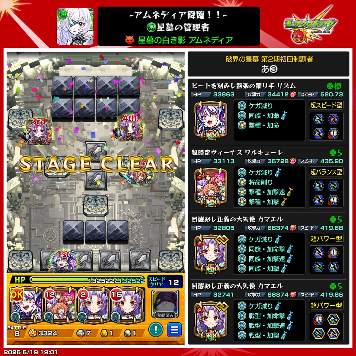 あ-3690 tweet media