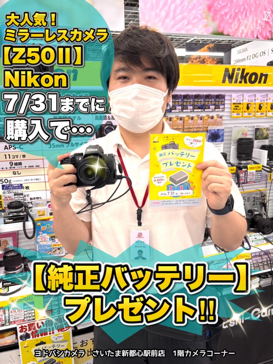 ❤即購入1000円OFF❤美品❤ Nikon Z50 ミラーレス バッテリー2個 純正バッテリープレゼント⚡🎁 🗓️7/31（金）まで📷 ＼ ニコン大人気