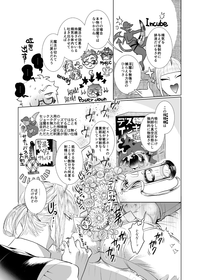 ♣️受『かわいそうに、もっと頼ってくれてもいいんだぞ-再録集21-』
♦️♣️ケイトレ+🏹♣️ルクトレ(🦈🌹+🦈♣️含)(5/6) 