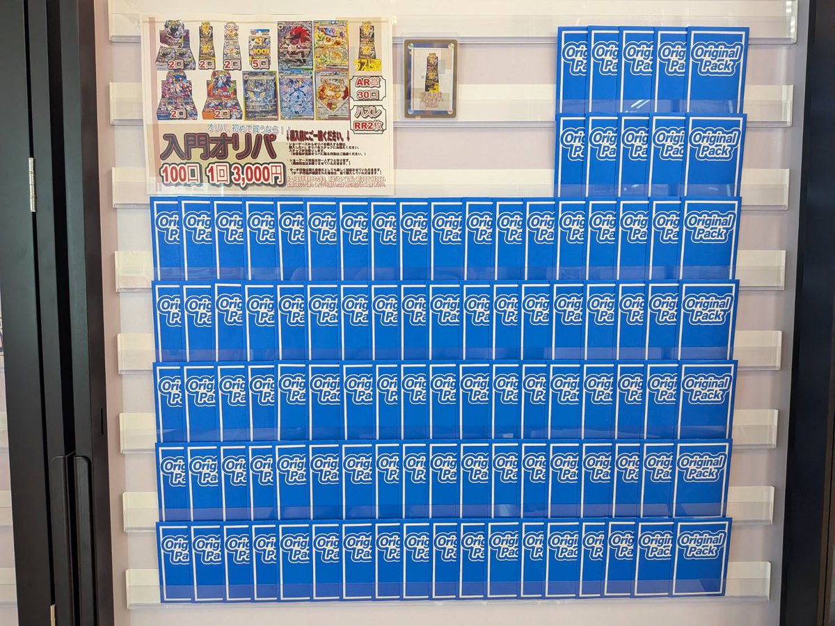 toreka0109's tweet photo. #佐原東店 #ポケカ    
新作の #BOXオリパ 販売開始しました。  
入門オリパ 
ラスト賞 #MEGAドリームex 1BOX
当たり #インフェルノX、#熱風のアリーナ 等のBOXやNのゾロアークexなどのSARシングルカードが当たります。 https://t.co/Fj39hpDrjI