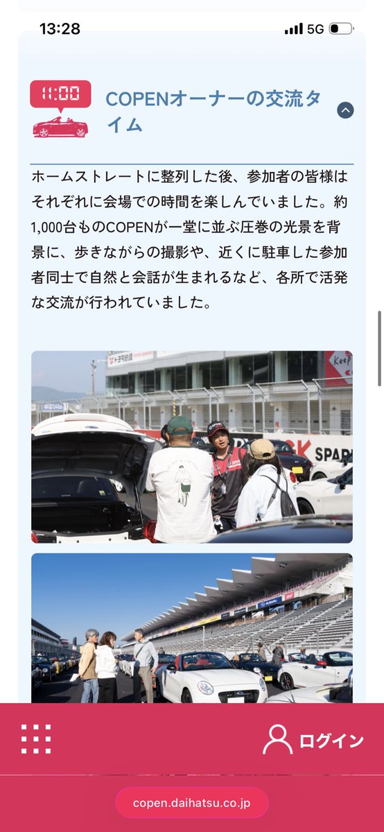 watacopen35's tweet photo. あと30分！
楽しみだぜぇ(*｀艸´)

そういえば公式に載りました(笑)
まるでオフィシャルww

#Keep_it_OPEN 
#コペン生誕祭 
#コペン誕生日
#茨城ダイハツ https://t.co/7pXRVzrwYw